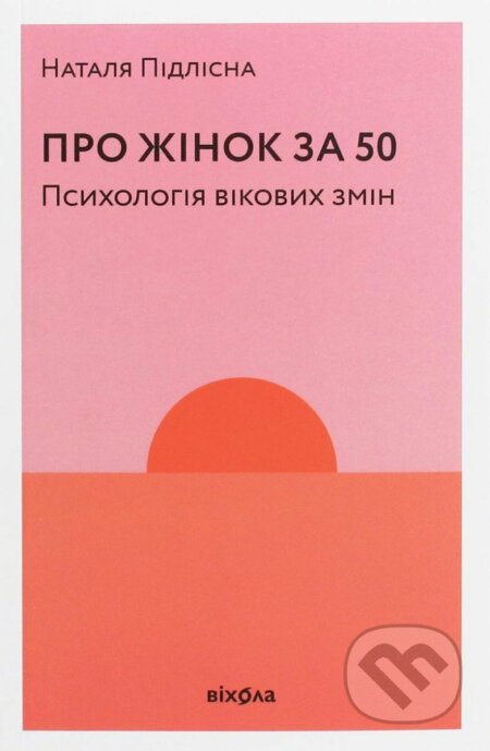Kniha: Pro žinok za 50. Psycholohija vikovych zmin (Natalyia Pidlisna). , 2020 Kniha: Pro žinok za 50. Psycholohija vikovych zmin (Natalyia Pidlisna). , 2020