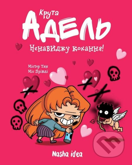 Kniha: Kruta Adel. Nenavydžu kochannja. Tom 3 (Mister Tan). Rozetka, 2019 Kniha: Kruta Adel. Nenavydžu kochannja. Tom 3 (Mister Tan). Rozetka, 2019