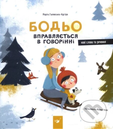 Kniha: Bodʹo vpravlyayetʹsya v hovorinni (Marta Galewska-Kustra). Chas Maistriv, 2019 Kniha: Bodʹo vpravlyayetʹsya v hovorinni (Marta Galewska-Kustra). Chas Maistriv, 2019