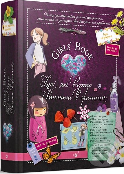Kniha: Girls’ Book. Ideyi, yaki varto vtilyty v zhyttya! (Klemans Ru de Lyuz, Mishelʹ Lekre a Seliya Halle). Chas Maistriv, 2020 Kniha: Girls’ Book. Ideyi, yaki varto vtilyty v zhyttya! (Klemans Ru de Lyuz, Mishelʹ Lekre a Seliya Halle). Chas Maistriv, 2020