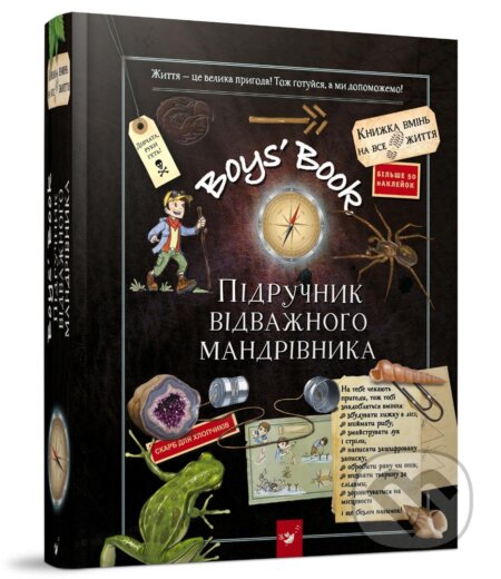 Kniha: Boys’ Book. Pidruchnyk vidvazhnoho mandrivnyka (Klemans Ru de Lyuz, Mishelʹ Lekre a Seliya Halle). Chas Maistriv, 2020 Kniha: Boys’ Book. Pidruchnyk vidvazhnoho mandrivnyka (Klemans Ru de Lyuz, Mishelʹ Lekre a Seliya Halle). Chas Maistriv, 2020