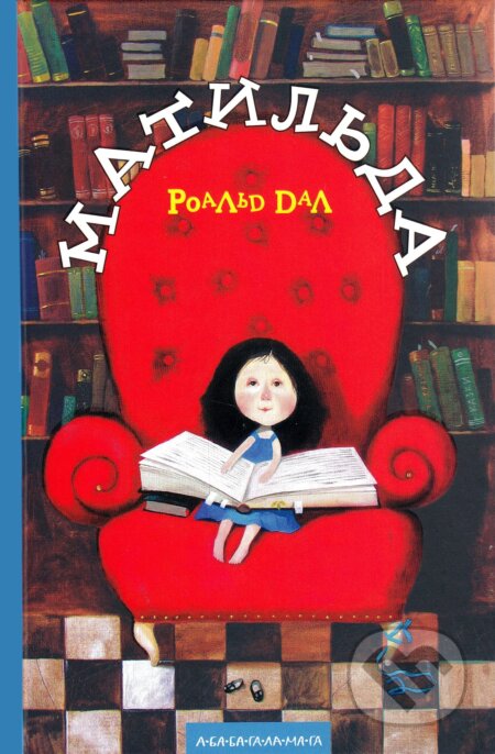 Kniha: Matylda (Roald Dahl). Ababahalamaga, 2009 Kniha: Matylda (Roald Dahl). Ababahalamaga, 2009
