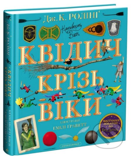 Kniha: KVIDYCH KRIZʹ VIKY (J.K. Rowling). Ababahalamaga, 2021 Kniha: KVIDYCH KRIZʹ VIKY (J.K. Rowling). Ababahalamaga, 2021