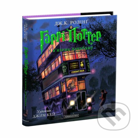 Kniha: Harri Potter i vyazenʹ Azkabanu (J.K. Rowling). Ababahalamaga, 2017 Kniha: Harri Potter i vyazenʹ Azkabanu (J.K. Rowling). Ababahalamaga, 2017