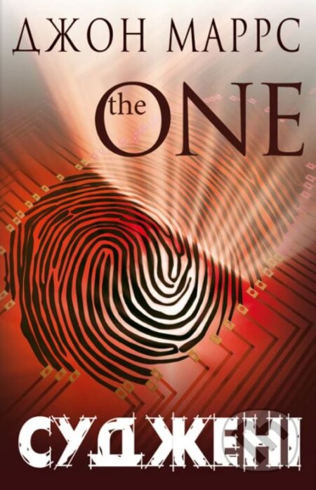 Kniha: Sudzheni (John Marrs). BookChef, 2021 Kniha: Sudzheni (John Marrs). BookChef, 2021