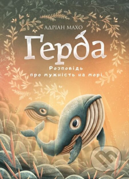 Kniha: Gerda: Rozpovidʹ pro muzhnistʹ na mori (Adrián Macho). BookChef, 2021 Kniha: Gerda: Rozpovidʹ pro muzhnistʹ na mori (Adrián Macho). BookChef, 2021