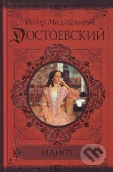 Idiot (v ruskom jazyku) - Fiodor Michajlovič Dostojevskij, Ozon, 2010