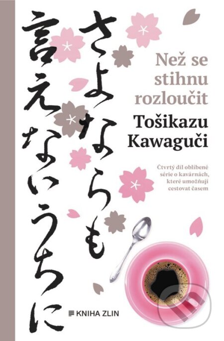 Kniha: Než se stihnu rozloučit (Toshikazu Kawaguchi). Kniha Zlín, 2023 Kniha: Než se stihnu rozloučit (Toshikazu Kawaguchi). Kniha Zlín, 2023
