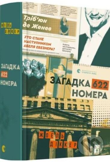 Kniha: Zahadka 622 nomera (Joël Dicker). Stary Lev, 2021 Kniha: Zahadka 622 nomera (Joël Dicker). Stary Lev, 2021