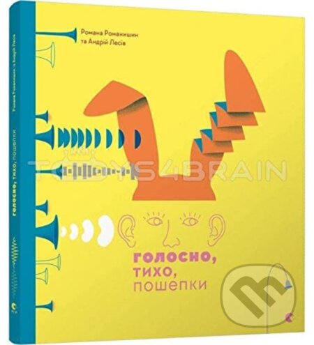 Kniha: Holosno, tykho, poshepky (Romana Romanishin a Andrei Lesiv). Stary Lev, 2017 Kniha: Holosno, tykho, poshepky (Romana Romanishin a Andrei Lesiv). Stary Lev, 2017