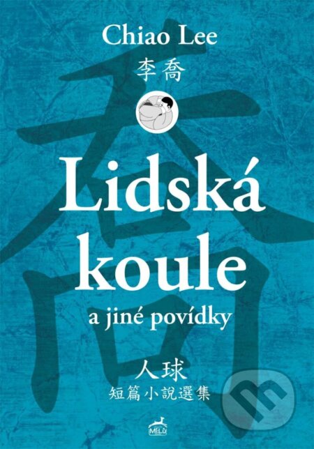 Kniha: Lidská koule a jiné povídky (Chiao Lee). Mi:Lu Publishing, 2023 Kniha: Lidská koule a jiné povídky (Chiao Lee). Mi:Lu Publishing, 2023