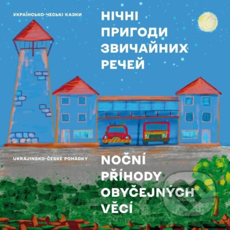 Kniha: Noční příhody obyčejných věcí (ukrajinsko-české pohádky) (Tetyana Kharkivska a Yuriy Kharkivskyy). Engine For Change, 2023 Kniha: Noční příhody obyčejných věcí (ukrajinsko-české pohádky) (Tetyana Kharkivska a Yuriy Kharkivskyy). Engine For Change, 2023
