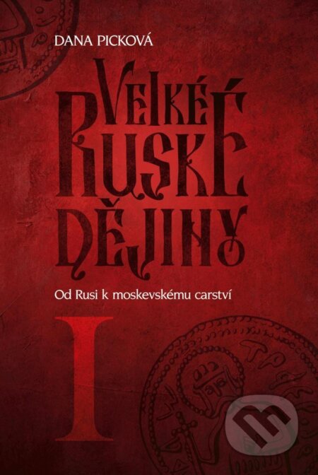 Kniha: Velké ruské dějiny I - Od Rusi k moskevskému carství (Dana Picková). Epocha, 2023 Kniha: Velké ruské dějiny I - Od Rusi k moskevskému carství (Dana Picková). Epocha, 2023