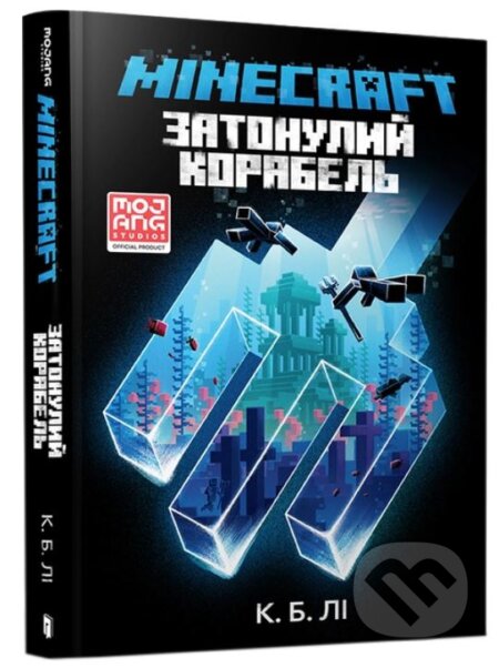 Kniha: MINECRAFT. Zatonulyy korabelʹ (C.B. Lee). Artbooks, 2021 Kniha: MINECRAFT. Zatonulyy korabelʹ (C.B. Lee). Artbooks, 2021