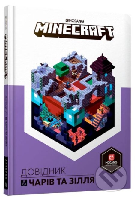 Kniha: MINECRAFT. Dovidnyk chariv ta zillya (Stephanie Milton). Artbooks, 2020 Kniha: MINECRAFT. Dovidnyk chariv ta zillya (Stephanie Milton). Artbooks, 2020