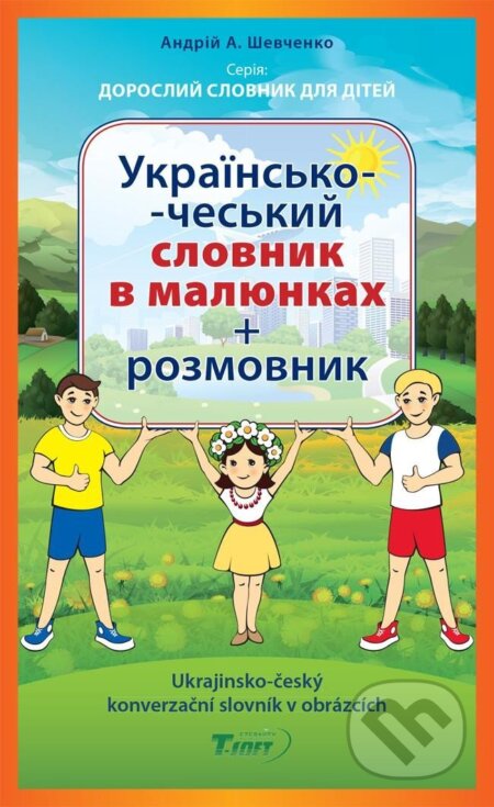 Kniha: Ukrajinsko-český konverzační slovník v obrázcích (Andrij Anatolijovyč Ševčenko). Maxdorf, 2023 Kniha: Ukrajinsko-český konverzační slovník v obrázcích (Andrij Anatolijovyč Ševčenko). Maxdorf, 2023