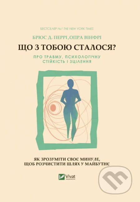 Kniha: Shcho z toboyu stalosya? (Bruce D. Perry a Oprah Winfrey). Vivat, 2023 Kniha: Shcho z toboyu stalosya? (Bruce D. Perry a Oprah Winfrey). Vivat, 2023