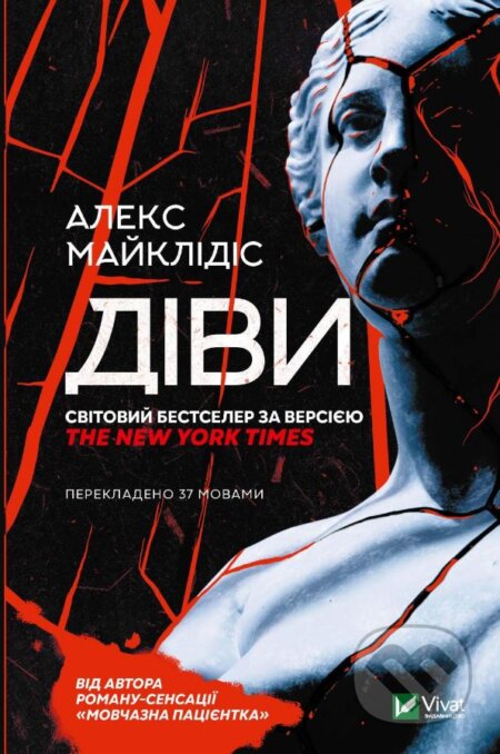 Kniha: Divy (Alex Michaelides). Vivat, 2022 Kniha: Divy (Alex Michaelides). Vivat, 2022