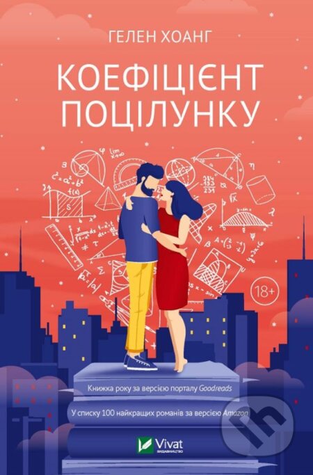 Kniha: Koefitsiyent potsilunku (Helen Hoang). Vivat, 2020 Kniha: Koefitsiyent potsilunku (Helen Hoang). Vivat, 2020