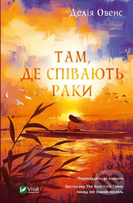 Kniha: Tam, de spivayut raky (Delia Owens). Vivat, 2021 Kniha: Tam, de spivayut raky (Delia Owens). Vivat, 2021