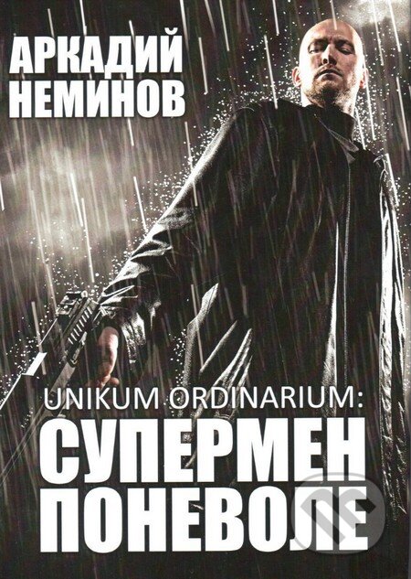 Kniha: Unikum ordinarium (v ruskom jazyku) (Arkadiy Neminov). Skleněný Můstek, 2015 Kniha: Unikum ordinarium (v ruskom jazyku) (Arkadiy Neminov). Skleněný Můstek, 2015