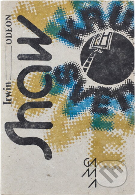 Kniha: Kruh světla a jiné povídky (Irwin Shaw). Odeon, 1989 Kniha: Kruh světla a jiné povídky (Irwin Shaw). Odeon, 1989
