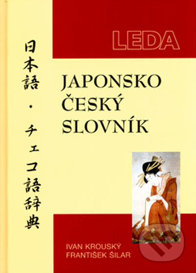 Kniha: Japonsko-český slovník (František Šilar a Ivan Krouský). Leda, 2005 Kniha: Japonsko-český slovník (František Šilar a Ivan Krouský). Leda, 2005