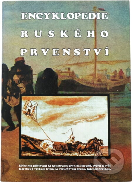 Kniha: Encyklopedie ruského prvenství (). , 1994 Kniha: Encyklopedie ruského prvenství (). , 1994