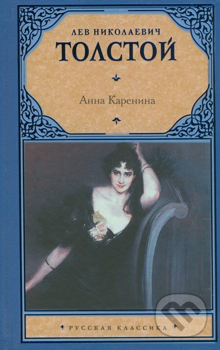 Kniha: Anna Karenina (v ruskom jazyku) (Lev Nikolajevič Tolstoj). ACT, 2014 Kniha: Anna Karenina (v ruskom jazyku) (Lev Nikolajevič Tolstoj). ACT, 2014