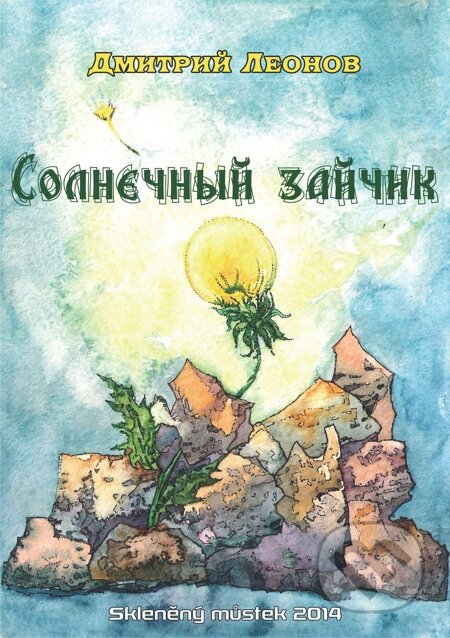 E-kniha: Solnechny`j zajchik / Sluneční zajíček (Dmitry Leonov). Skleněný Můstek, 2014 E-kniha: Solnechny`j zajchik / Sluneční zajíček (Dmitry Leonov). Skleněný Můstek, 2014