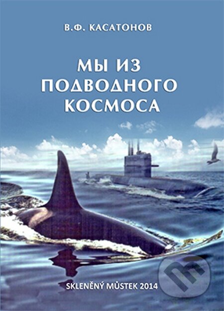 E-kniha: My` iz podvodnogo kosmosa / My z podmořského kosmosu (Valerij Kasatonov / Valery Kasatonov). Skleněný Můstek, 2014 E-kniha: My` iz podvodnogo kosmosa / My z podmořského kosmosu (Valerij Kasatonov / Valery Kasatonov). Skleněný Můstek, 2014