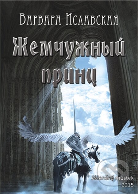 E-kniha: ZHemchuzhny`j princz / Perlový princ (Varvara Islavskaya). Skleněný Můstek, 2015 E-kniha: ZHemchuzhny`j princz / Perlový princ (Varvara Islavskaya). Skleněný Můstek, 2015