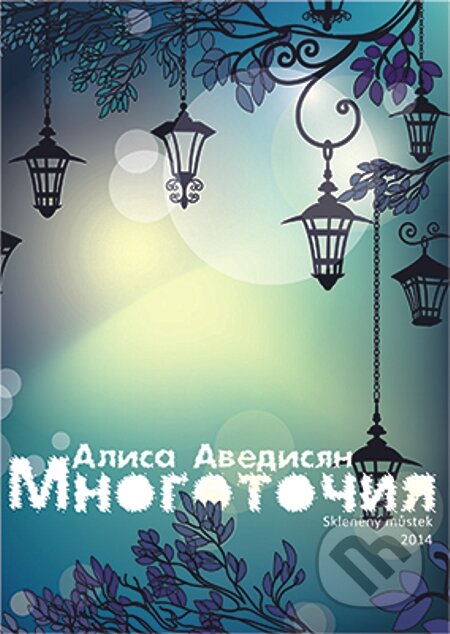 E-kniha: Mnogotochiya / Mnogotochija (Alisa Avedisyan / Alisa Avedisian). Skleněný Můstek, 2015 E-kniha: Mnogotochiya / Mnogotochija (Alisa Avedisyan / Alisa Avedisian). Skleněný Můstek, 2015