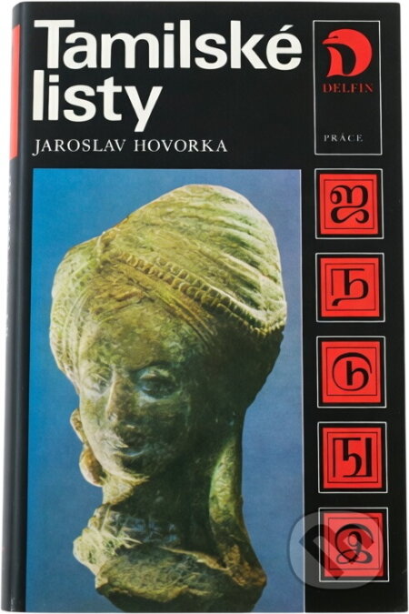 Kniha: Tamilské listy (Jaroslav Hovorka). Práce, 1978 Kniha: Tamilské listy (Jaroslav Hovorka). Práce, 1978