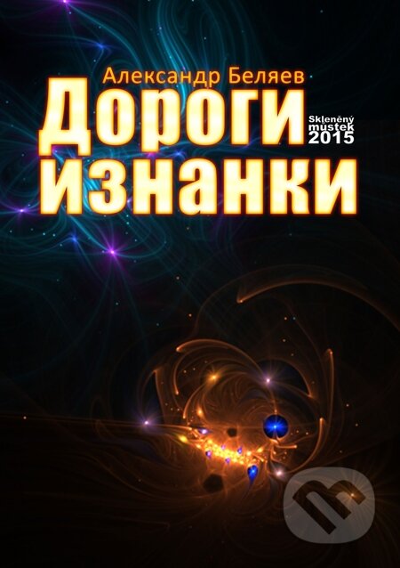 E-kniha: Dorogi iznanki (Aleksandr Belyaev). Skleněný Můstek, 2015 E-kniha: Dorogi iznanki (Aleksandr Belyaev). Skleněný Můstek, 2015