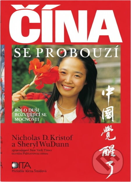 Kniha: Čína se probouzí : boj o duši rozvíjející se mocnosti (Nicholas D. Kristof a Sheryl WuDunn). Dita, 1996 Kniha: Čína se probouzí : boj o duši rozvíjející se mocnosti (Nicholas D. Kristof a Sheryl WuDunn). Dita, 1996