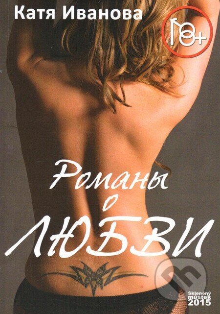 Kniha: Povídky o lásce (v ruskom jazyku) (Kaťa Ivanova). Skleněný Můstek, 2015 Kniha: Povídky o lásce (v ruskom jazyku) (Kaťa Ivanova). Skleněný Můstek, 2015