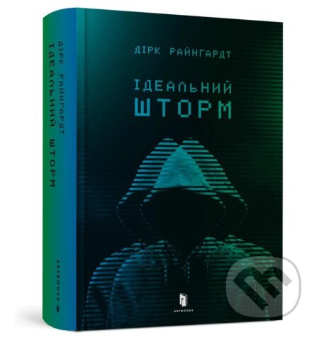 Kniha: Idealnij shtorm (Dirk Reinhardt). Artbooks, 2023 Kniha: Idealnij shtorm (Dirk Reinhardt). Artbooks, 2023