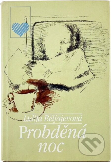 Kniha: Probděná noc (Lilija Ivanovna Beljajeva). , 1988 Kniha: Probděná noc (Lilija Ivanovna Beljajeva). , 1988
