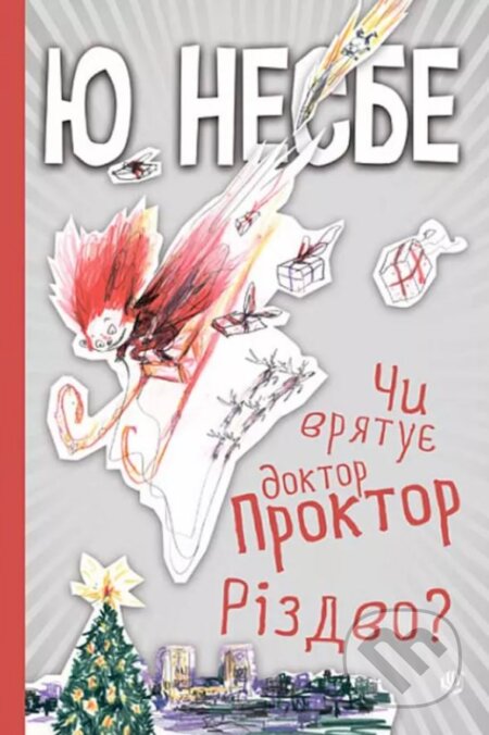Kniha: Chy vryatuye doktor Proktor Rizdvo? (Jo Nesbo). Bogdan, 2022 Kniha: Chy vryatuye doktor Proktor Rizdvo? (Jo Nesbo). Bogdan, 2022