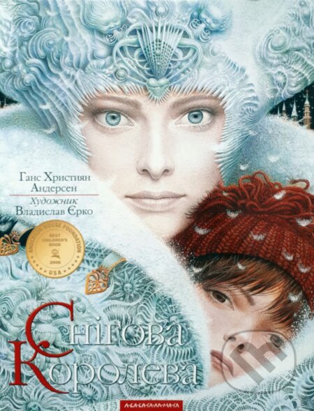 Kniha: Snihova Koroleva (Hans Christian Andersen). Ababahalamaga, 2000 Kniha: Snihova Koroleva (Hans Christian Andersen). Ababahalamaga, 2000