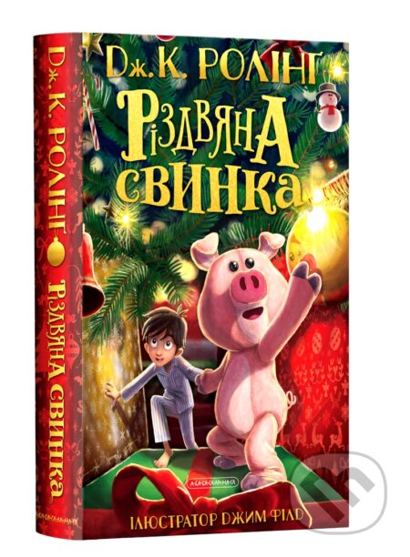 Kniha: Rizdvyana svynka (J.K. Rowling). Ababahalamaga, 2021 Kniha: Rizdvyana svynka (J.K. Rowling). Ababahalamaga, 2021