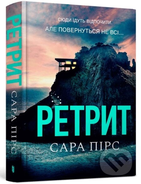 Kniha: Retryt (Sarah Pearse). Artbooks Kniha: Retryt (Sarah Pearse). Artbooks