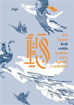 Kniha: Král světla (Jiří Tomek). Argo, 2016 Kniha: Král světla (Jiří Tomek). Argo, 2016