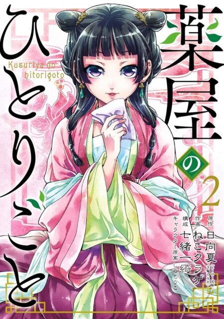 Kniha: The Apothecary Diaries 2 (Itsuki Nanao, Natsu Hyuuga a Nekokurage). Square Enix, 2021 Kniha: The Apothecary Diaries 2 (Itsuki Nanao, Natsu Hyuuga a Nekokurage). Square Enix, 2021