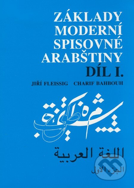 Kniha: Základy moderní spisovné arabštiny 1. (Charif Bahbouh a Jiří Fleissig). Dar Ibn Rushd, 2003 Kniha: Základy moderní spisovné arabštiny 1. (Charif Bahbouh a Jiří Fleissig). Dar Ibn Rushd, 2003