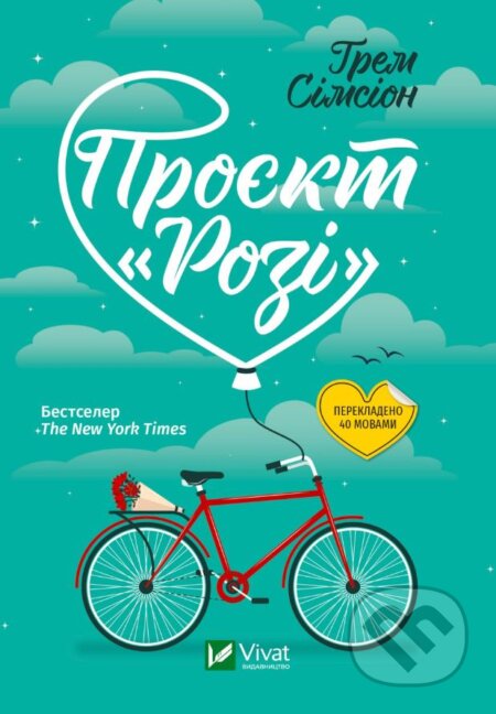 Kniha: Proyekt "Rozi" (Graeme Simsion). Vivat, 2023 Kniha: Proyekt "Rozi" (Graeme Simsion). Vivat, 2023