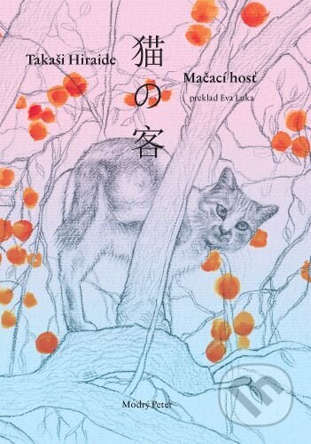 Kniha: Mačací hosť (Takaši Hiraide). Modrý Peter, 2023 Kniha: Mačací hosť (Takaši Hiraide). Modrý Peter, 2023