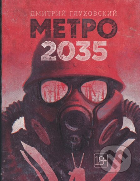 Kniha: Metro 2035 (Dmitry Glukhovsky). AST, 2015 Kniha: Metro 2035 (Dmitry Glukhovsky). AST, 2015