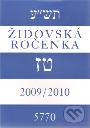 Kniha: Židovská ročenka 5770, 2009/2010 (Federace židovských obcí). Federace židovských obcí, 2010 Kniha: Židovská ročenka 5770, 2009/2010 (Federace židovských obcí). Federace židovských obcí, 2010